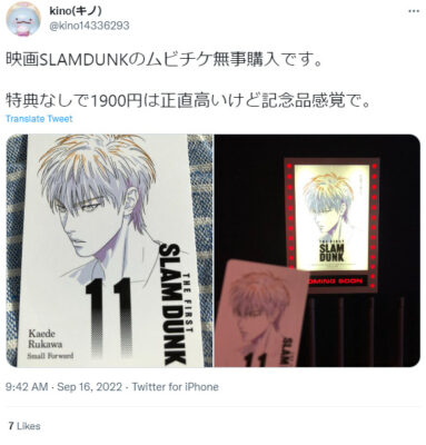 スラムダンク前売りムビチケ特典いつまで 追加販売や購入方法は M K