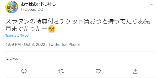 スラムダンク前売りムビチケ特典いつまで 追加販売や購入方法は M K