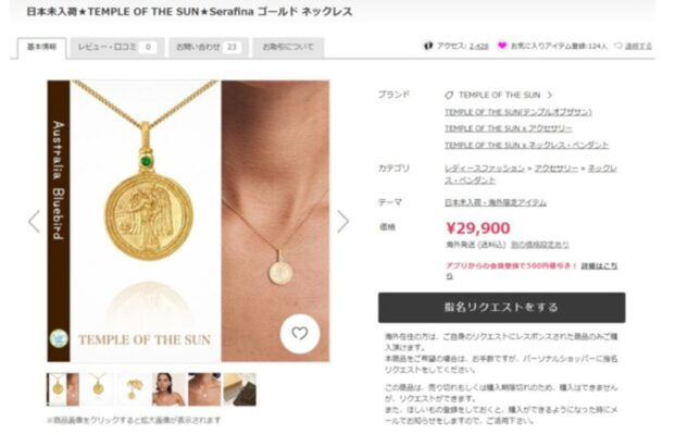 TEMPLE OF THE SUN ネックレス 新品silent 川口春奈着用 - ネックレス